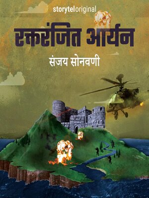 cover image of Raktranjit Aryan